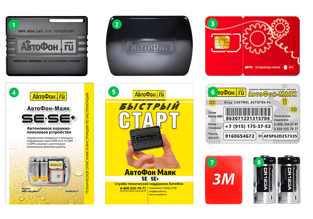 автофон_se_комплект_.png