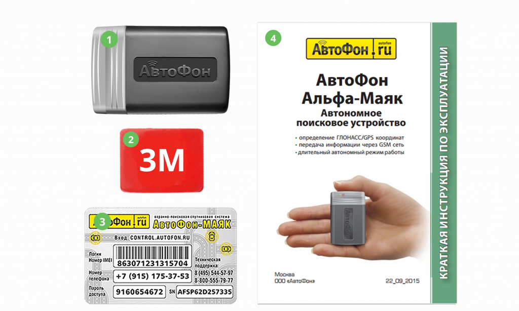 автофон_микро_-компл.png автофон_микро_-компл.png