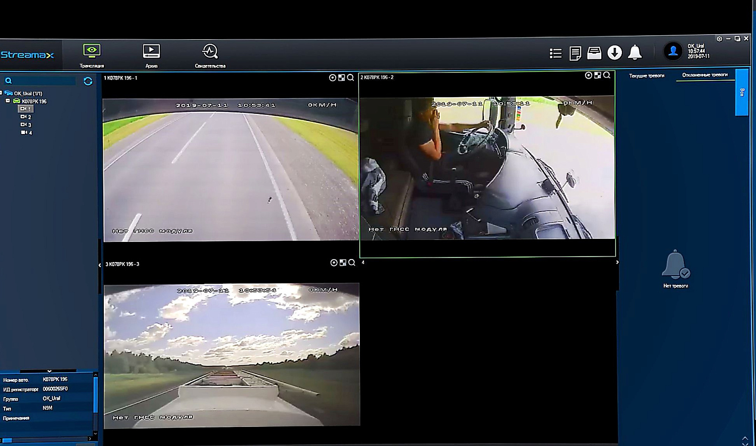 Видеомониторинг на бензовоз